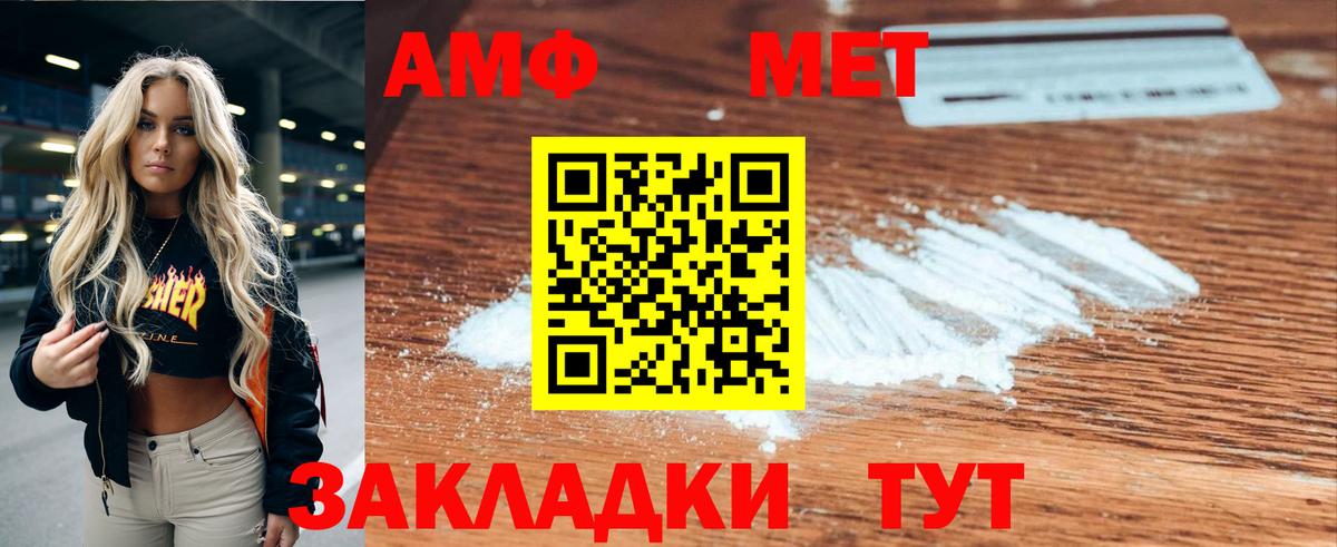 Усть-Джегута  Амфетамин  Вход с VPN  Amphetamine 97% 