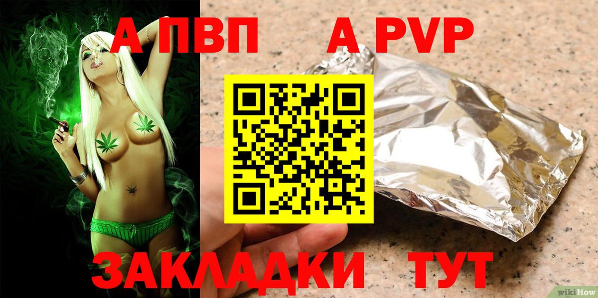 Alpha-PVP кристаллы Усть-Джегута