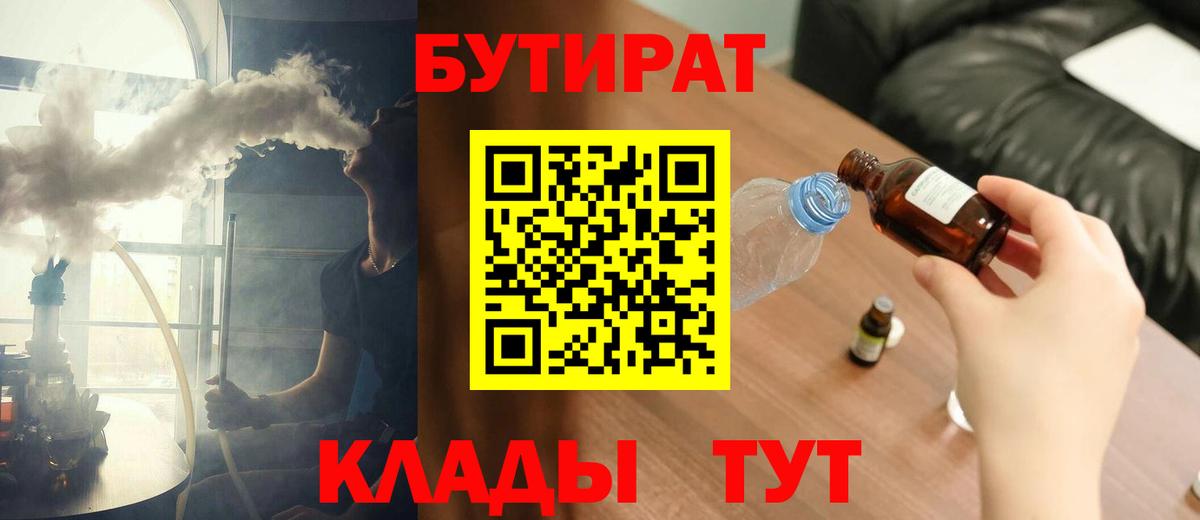 БУТИРАТ оксана Усть-Джегута