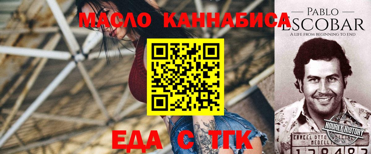 Cannafood марихуана  Вход с VPN  Усть-Джегута 