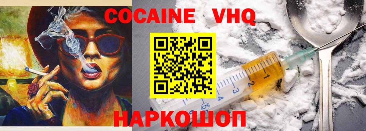 Кокаин VHQ  Кокаин 98%  Вход с VPN  Усть-Джегута 
