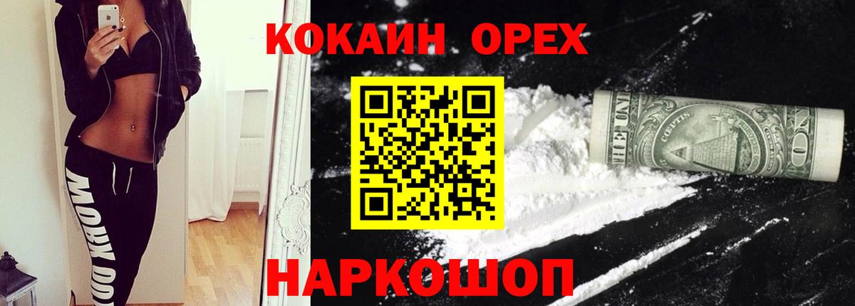 Cocaine Columbia Усть-Джегута