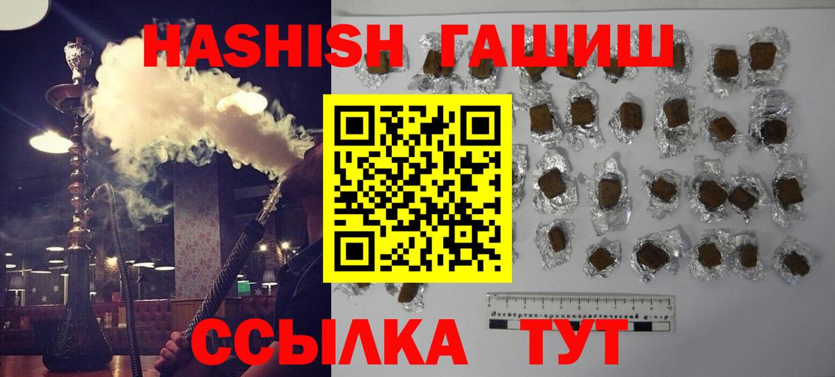 ГАШ AMNESIA HAZE  Вход с VPN  Усть-Джегута  цены   ГАШ индика сатива 