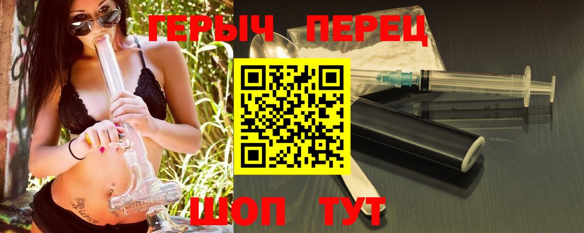 ГЕРОИН хмурый  Вход с VPN  Усть-Джегута 