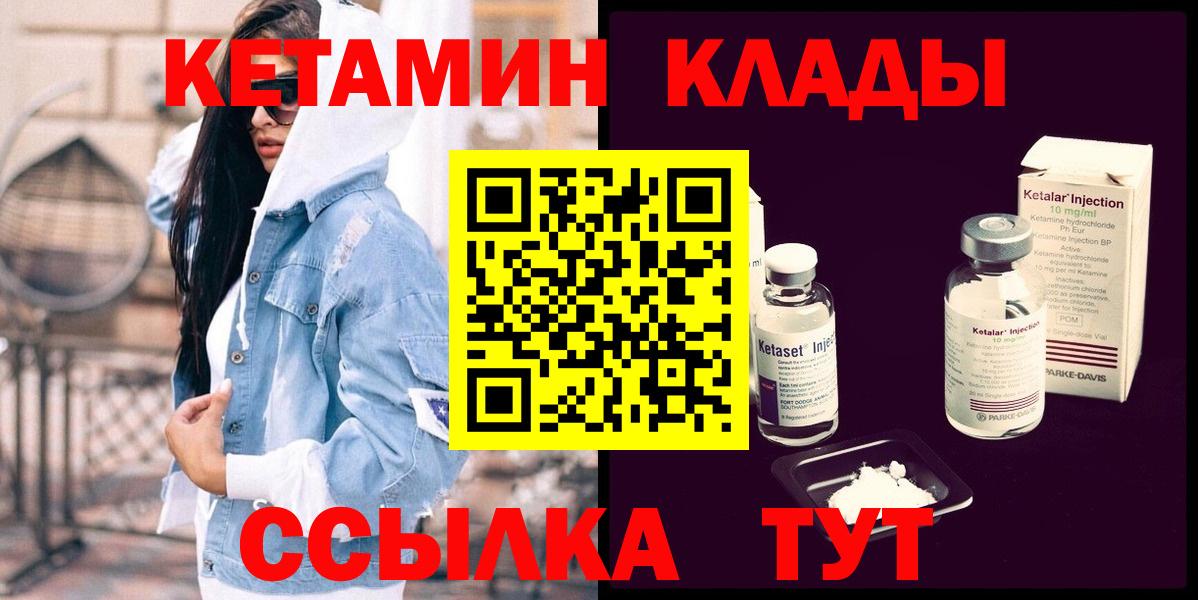 КЕТАМИН VHQ  МЕГА зеркало  Усть-Джегута  Вход с VPN 