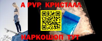 ALPHA PVP Будённовск