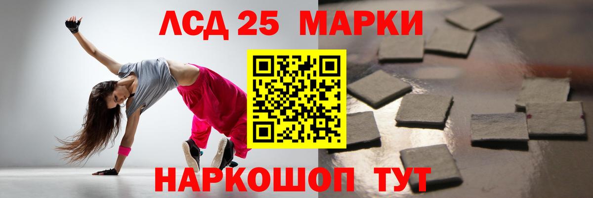LSD-25 экстази кислота Усть-Джегута
