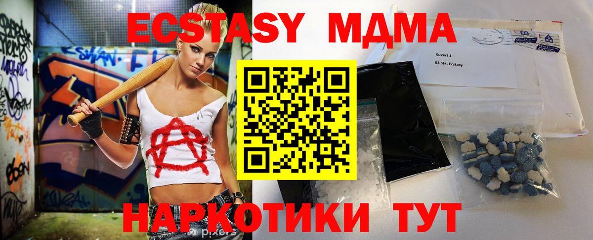 МДМА  Вход с VPN  МДМА молли  Усть-Джегута  МДМА crystal 
