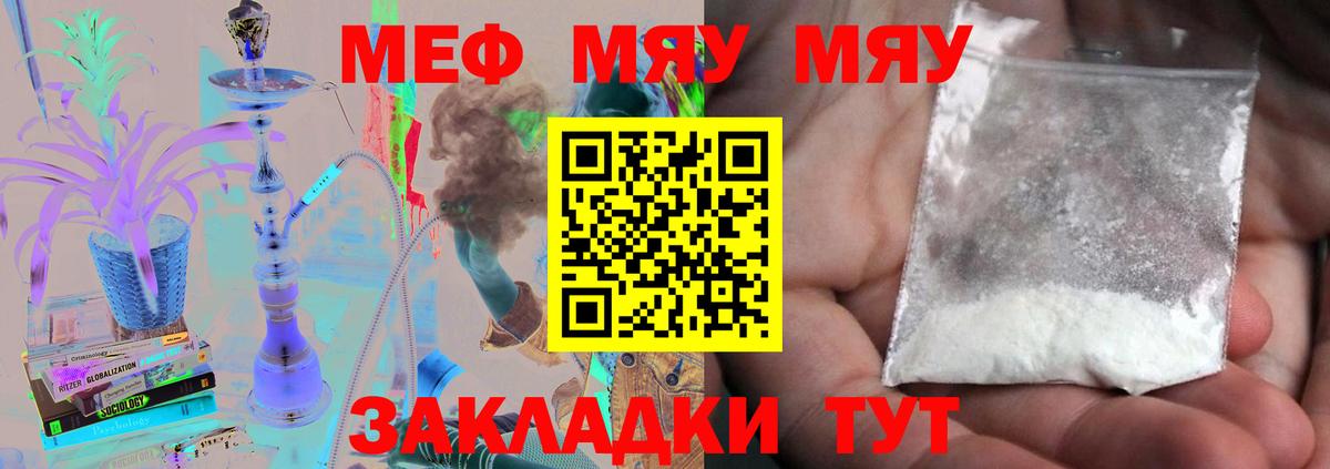 сколько стоит  Мефедрон мяу мяу  Меф кристаллы  Вход с VPN  Усть-Джегута  МЕФ 