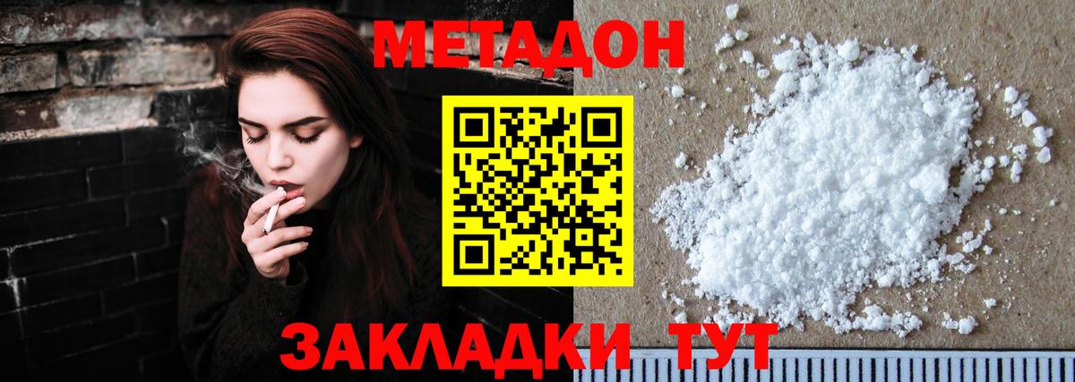 Метадон мёд  Вход с VPN  Усть-Джегута  МЕТАДОН VHQ 