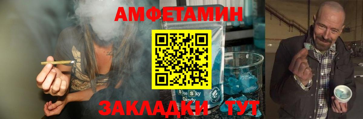 Усть-Джегута  МЕТАМФЕТАМИН винт  МЕТАМФЕТАМИН  Вход с VPN 