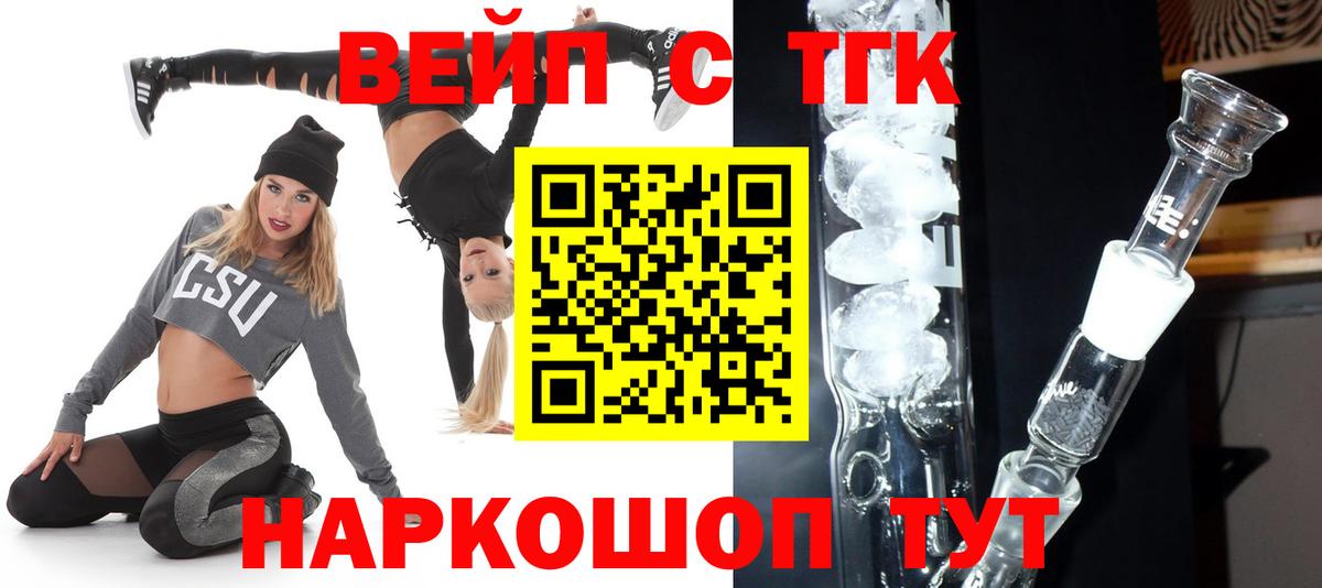 Усть-Джегута  omg ТОР  Вход с VPN  ТГК вейп 